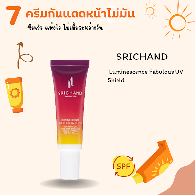 SRICHAND Luminescence Fabulous UV Shield OHO999.com