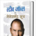 STEVE JOBS KE MANAGEMENT SOOTRA (PB) | Pradeep Thakur | Hindi Book Download