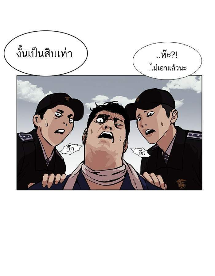 Lookism ตอนที่ 185