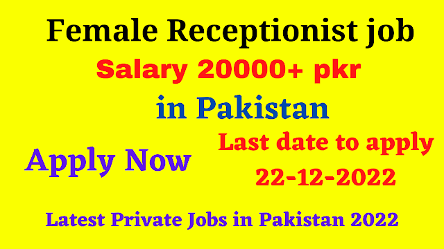 Female Receptionist job In Pakistan Rawalpindi | Latest Private Job In 2022 | Apply Online