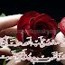 Wafa Shayari-Us K Masoom Lab Our Wafa Ki Qasam