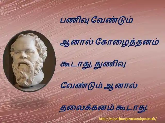 chakradis inspirational words in tamil15