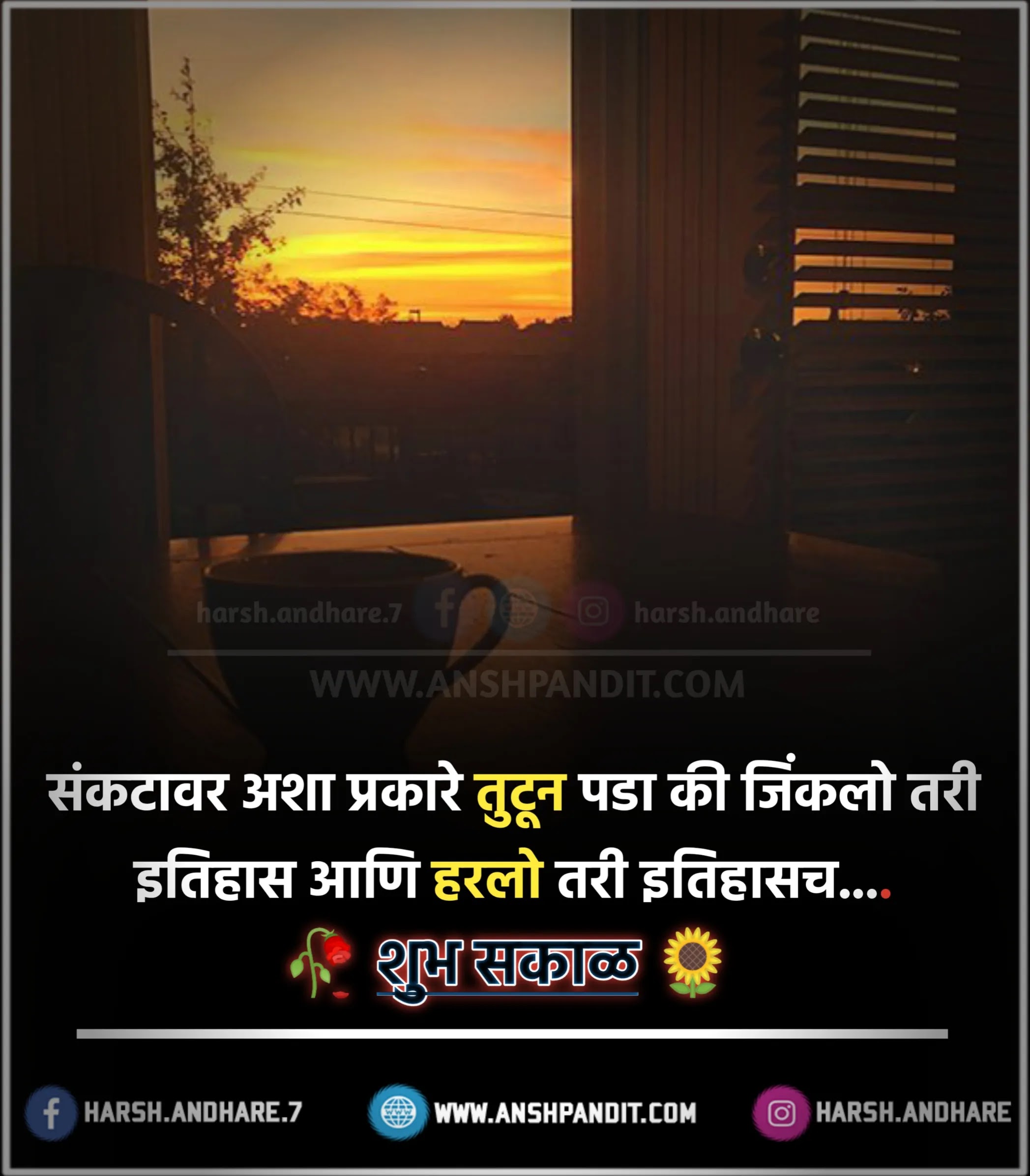 Monday Good Morning Quotes in Marathi