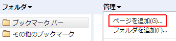 ページを追加