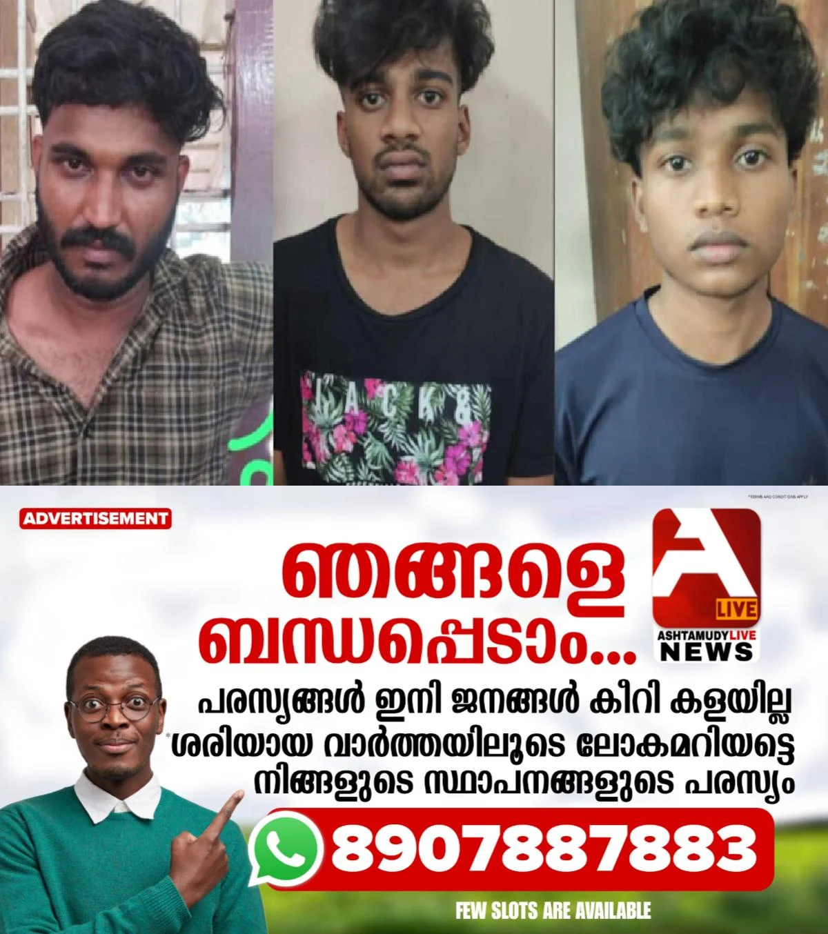വാഹന പരിശോധനയിൽ കുടുങ്ങി ബൈക്കിൽ പോവുകയായിരുന്ന യുവാക്കൾ ; പരിശോധനയിൽ കണ്ടെത്തിയത് ലക്ഷങ്ങളുടെ എംഡിഎംഎ