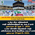 June 18, 2023, is the last day for Umrah Visa holders to leave Saudi Arabia!