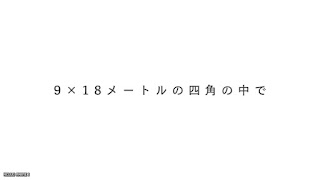 劇場版ハイキュー!! ゴミ捨て場の決戦 烏野VS音駒 HAIKYU!! Movie Decisive Battle at the Garbage Dump