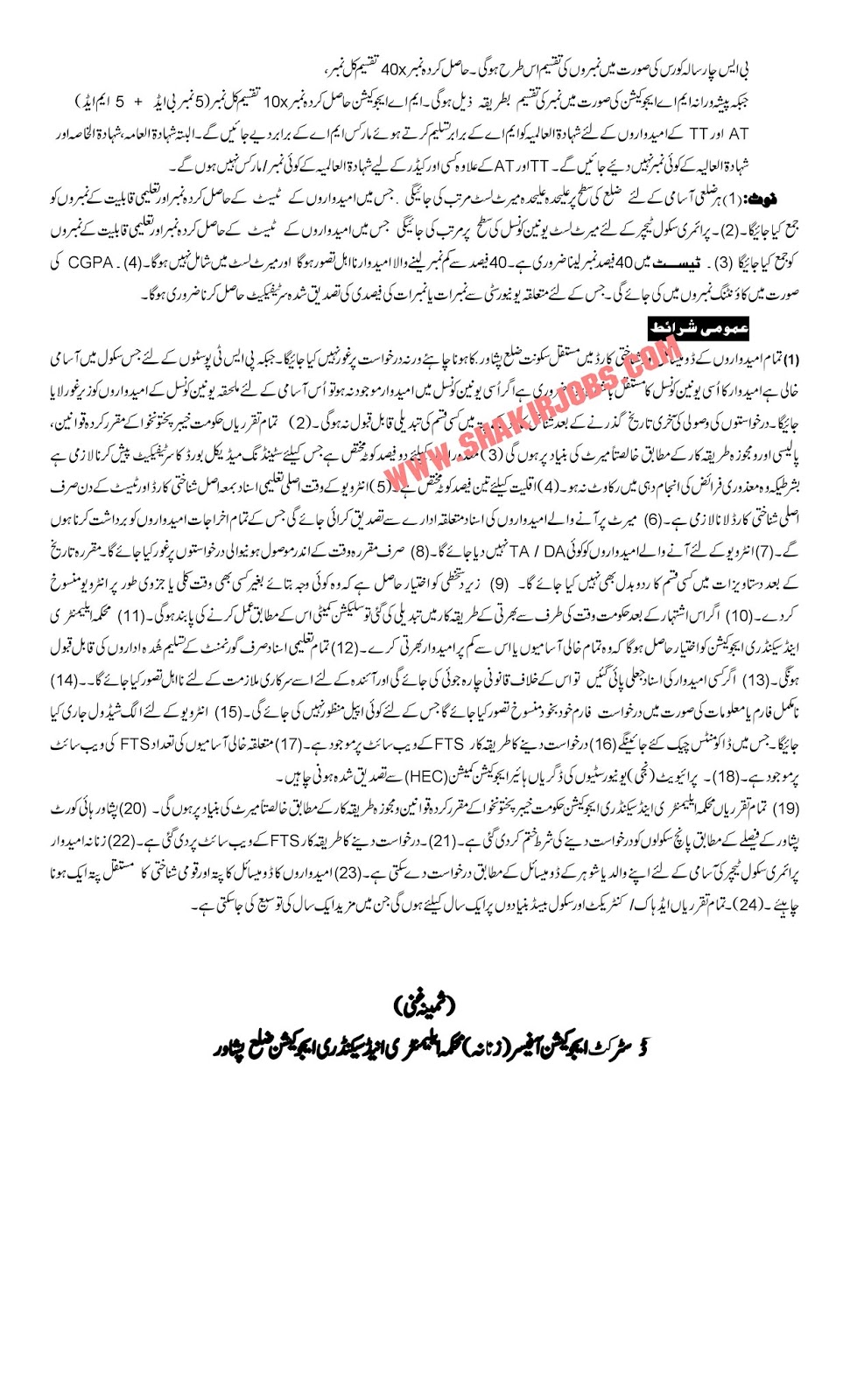 Directorate Of Elementary & Secondary Education KPK District Peshawar Female Jobs 2019