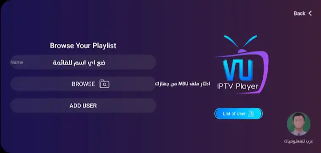 VU IPTV Player PC, VU IPTV Player مهكر, VU IPTV Player كود تفعيل, VU IPTV Player Android TV, VU IPTV Player 2023, VU IPTV Player Pro, VU IPTV Player PRO APK, VU IPTV Player code 2023