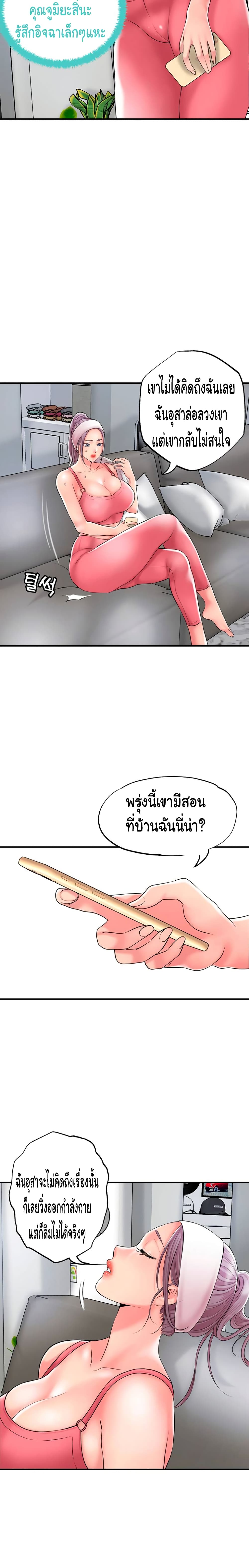 New Town - หน้า 17