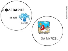 ΦΛ6