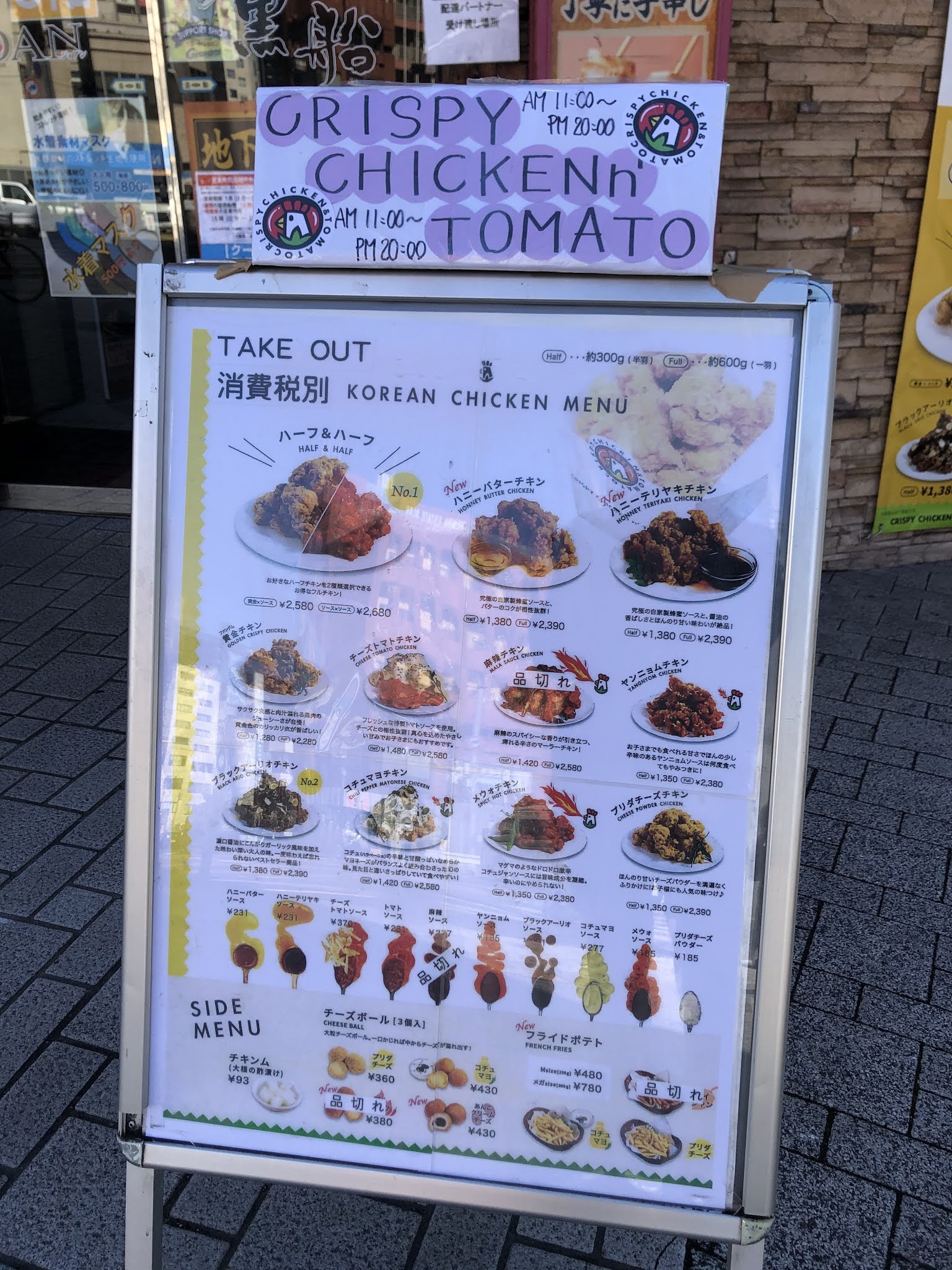 北九州初 韓国チキン クリスピーチキンアンドトマト 小倉店 オープン かいヘイ Kitaq 北九州市の開店閉店速報