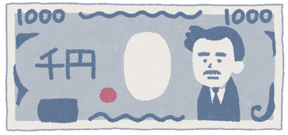 無料イラスト かわいいフリー素材集 千円札のイラスト お金 紙幣