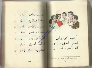 مدونة كتاب امل وعمر