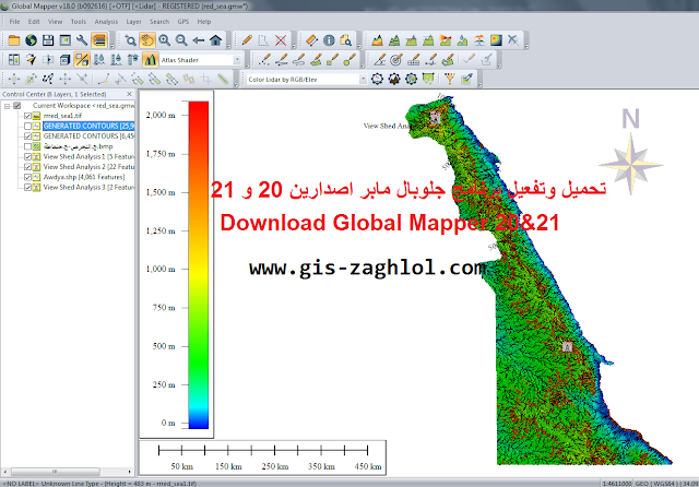 تحميل وتثبيت برنامج جلوبال مابر  Global Mapper 20 , 21 Download مجاناً