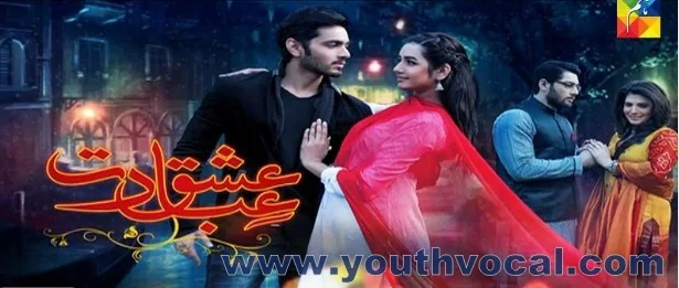  Ishq Ibadat Episode 6 Full By Hum TV 28th July 2015 Dailymotion
