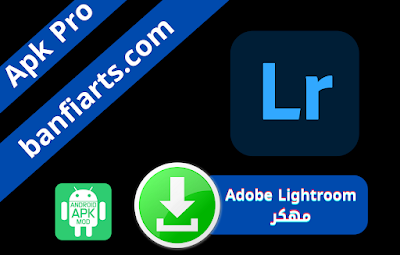 تحميل تطبيق Adobe Lightroom مهكر للاندوريد