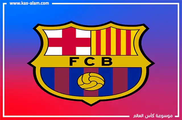 نادي برشلونة الاسباني، بيانات نادي البارسا،مواعيد مباريات كأس العالم للأندية