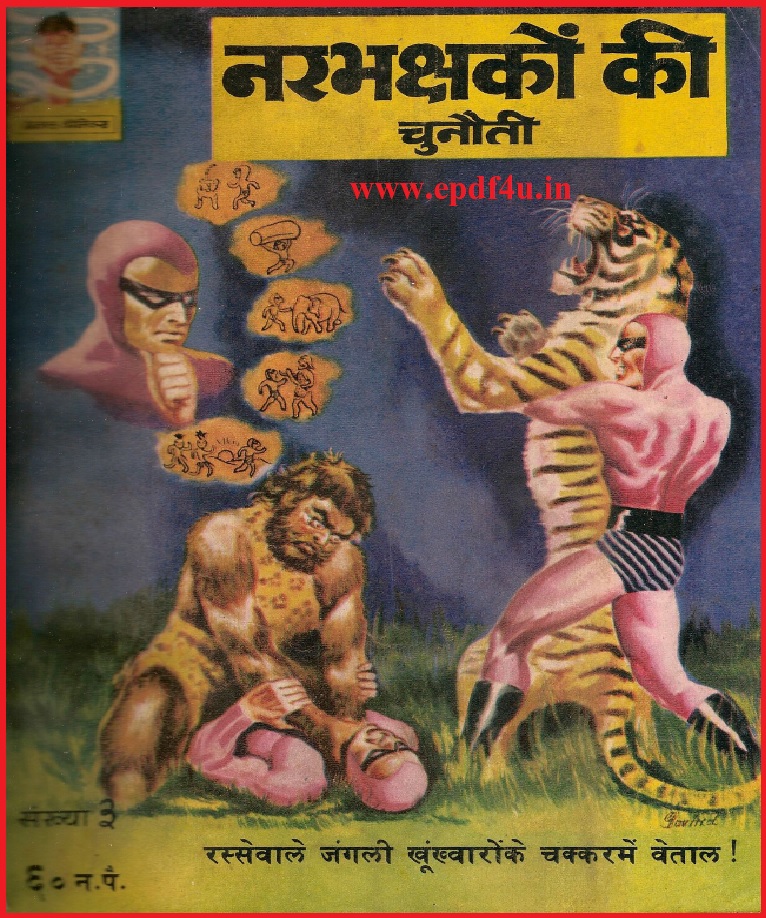 Narbhakshako Ki Chunauti Comics in Hindi