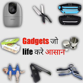 Daily life gadgets