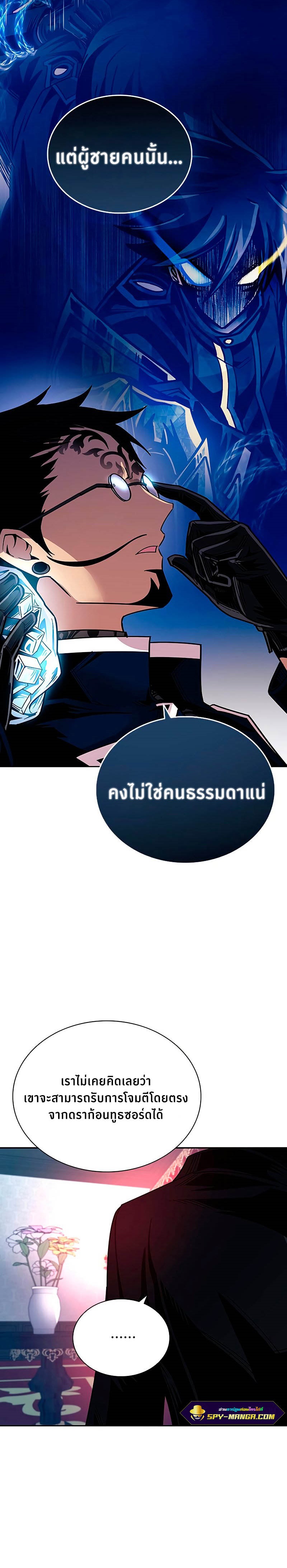 Villain to Kill ตอนที่ 62