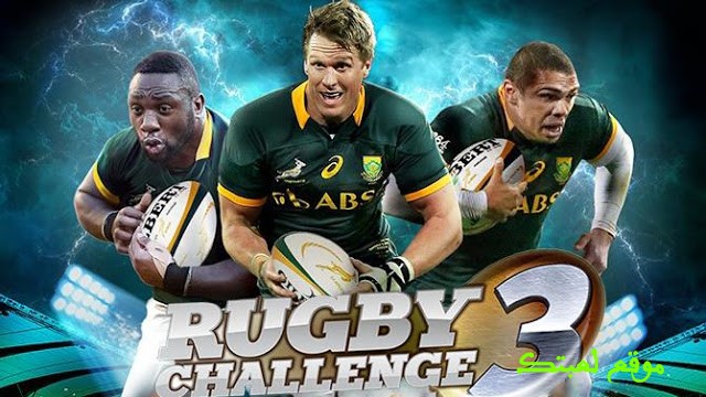 تحميل لعبه الرجبي التحدي Rugby Challenge 3 
