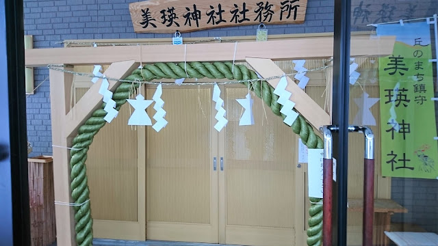 北海道 美瑛神社