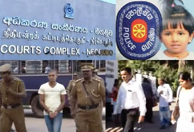 Seya Sadevmi murder trial - gossip lanka hot news