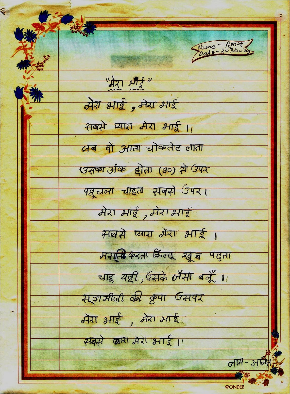 Hindi Poems School For Class 7 - hindi poems for kids ...