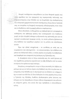 2012-12-18-eperotisi-nikolopoulou-02-page-004