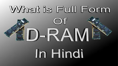 What is Full form of D-Ram in Hindi