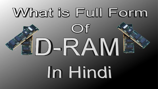 What is Full form of D-Ram in Hindi
