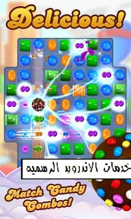 Candy Crush Saga