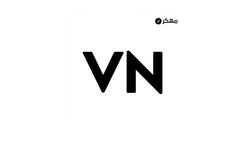 تنزيل برنامج VN Video Editor مهكر 2023
