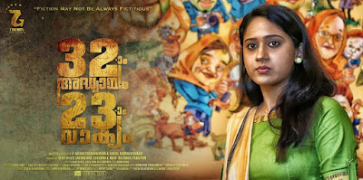 32aam Adhyayam 23am Vaakyam Malayalam Movie (2015) Download {HDRip BR 720p}