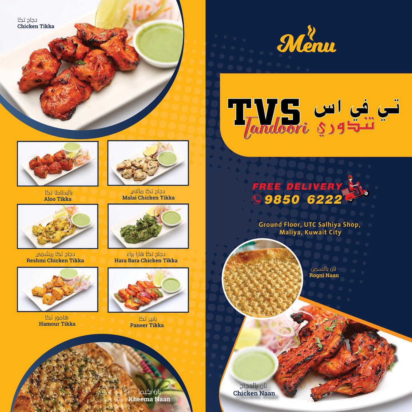 TVS Tandoori Indian Restaurant
