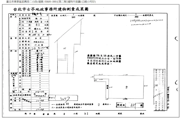 貴仁大廈法拍屋平面圖