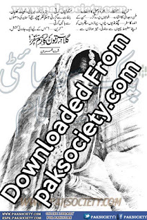 Gulab ruton ka humsafar by Sana Imran Online Reading