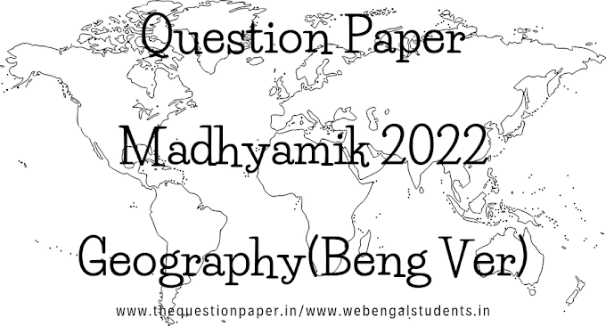 মাধ্যমিক ২০২২।ভূগোল।Madhyamik 2022|Bengali|Madhyamik 2022 Question Paper|Madhyamik Geography Question Paper|2022|Madhyamik Pariksha 2022|