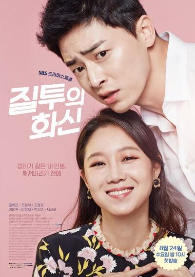 Download Drama Korea Jealousy Incarnate Full Episode  Download Drama Korea Jealousy Incarnate Subtitle Indonesia