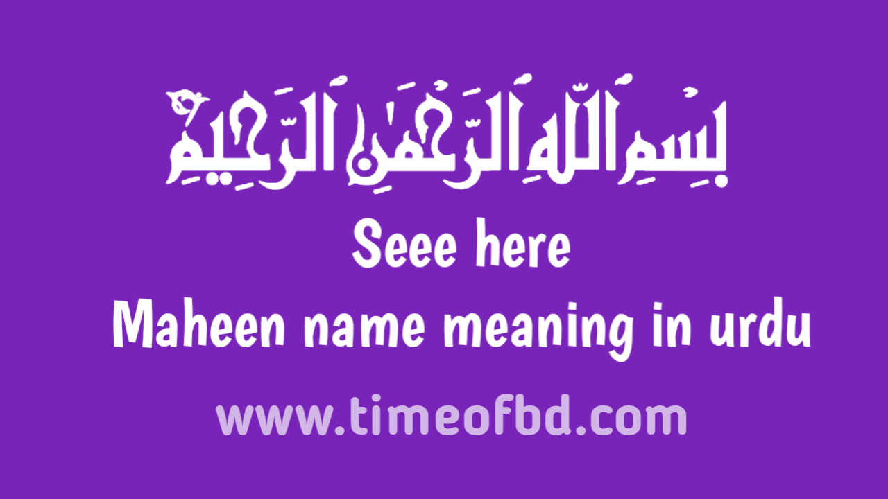 Maheen name meaning in urdu, مہین نام کا مطلب اردو میں ہے