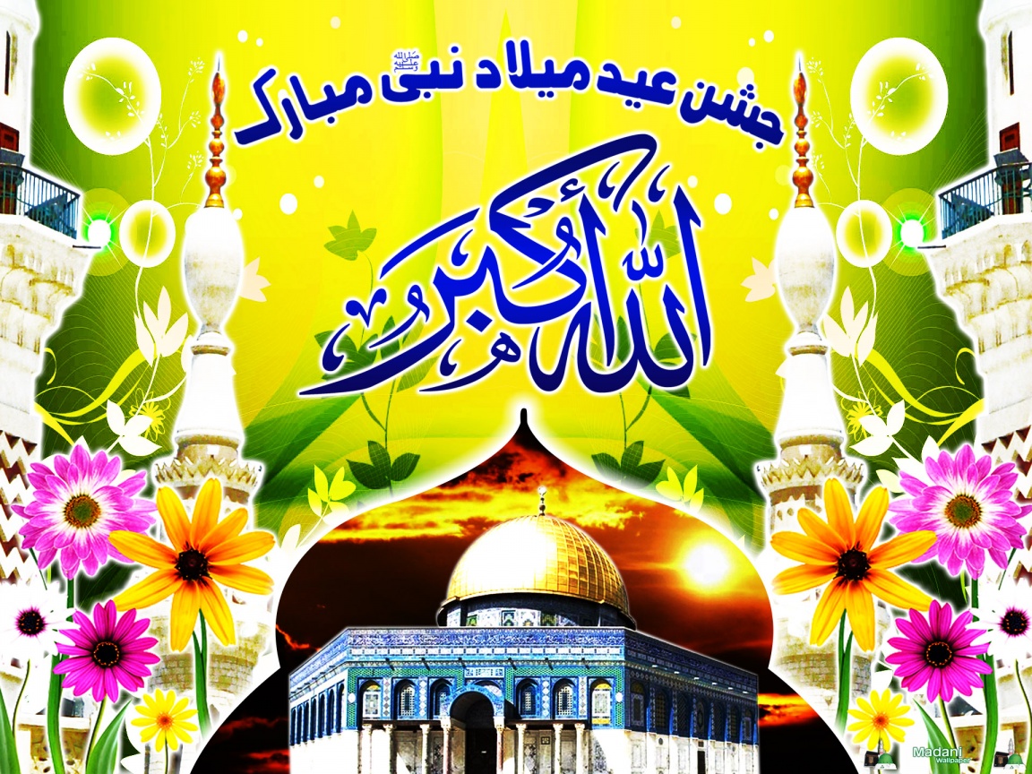 online Wallpapers: Eid Milad-Un-Nabi Wallpapers