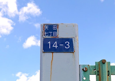 阿麻美許曾神社の参道(松原市・大阪市東住吉区)