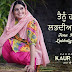Tenu Har Vele Labhdiyan Akhiyan Lyrics - Kamal Khan - Padma Shri Kaur Singh (2022)