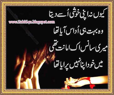 urud poetry pic