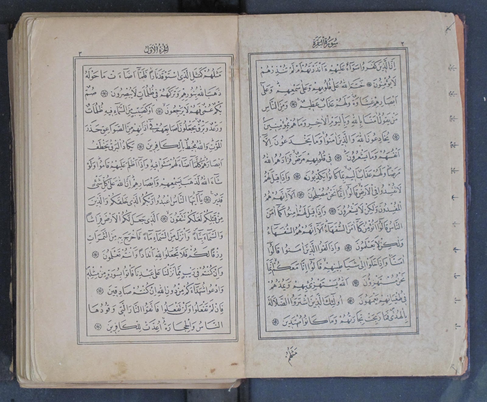 Doa Khatam Quran Kudus - Nusagates
