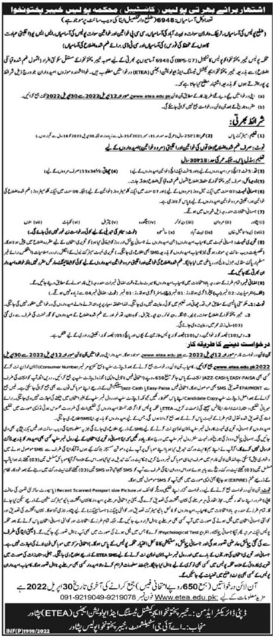 KPK Police Jobs 2022 for Constable