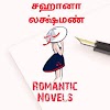 சஹானா லக்ஷ்மண்