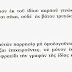 ''ΑΠΑΝΤΑ'' ΠΡ. ΦΛΩΡΙΝΗΣ ΧΡΥΣΟΣΤΟΜΟΥ ΚΑΒΟΥΡΙΔΟΥ (ΤΟΜΟΣ Α΄,13) (2)