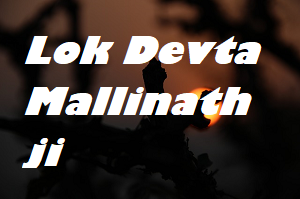 Lok Devta Mallinath ji